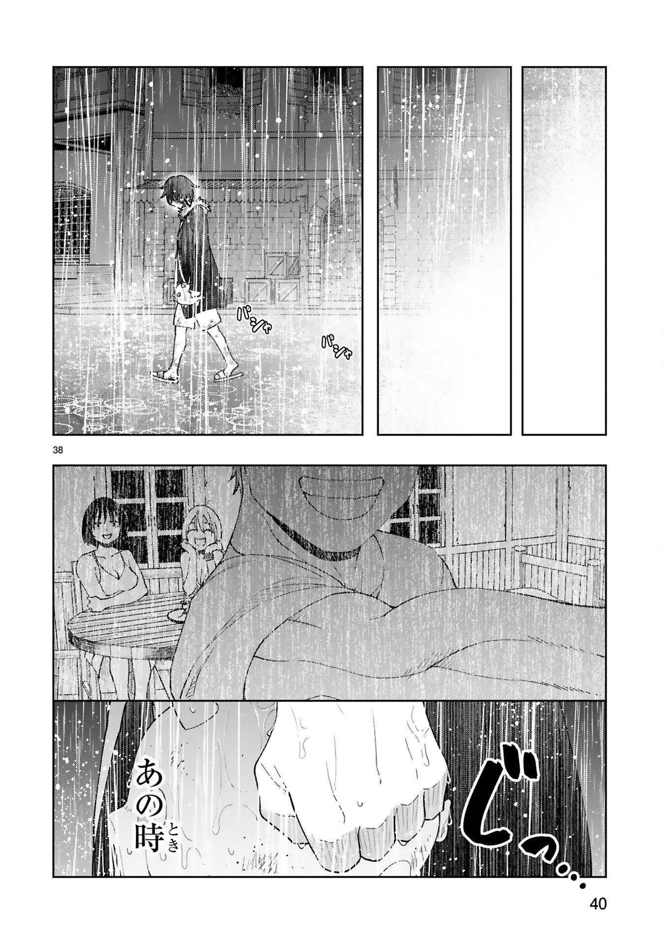 Kashita Maryoku wa Revo-Barai de Kyousei Choushuu Chapter 2 16ページ