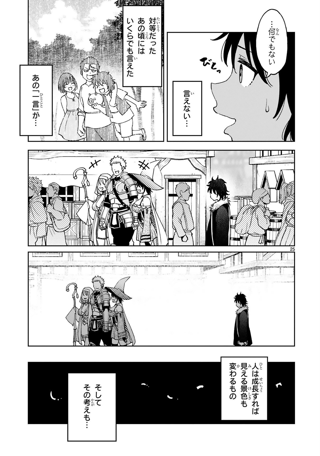 Kashita Maryoku wa Revo-Barai de Kyousei Choushuu Chapter 2 3ページ