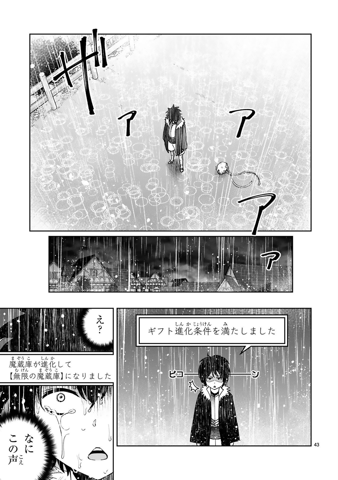 Kashita Maryoku wa Revo-Barai de Kyousei Choushuu Chapter 2 21ページ