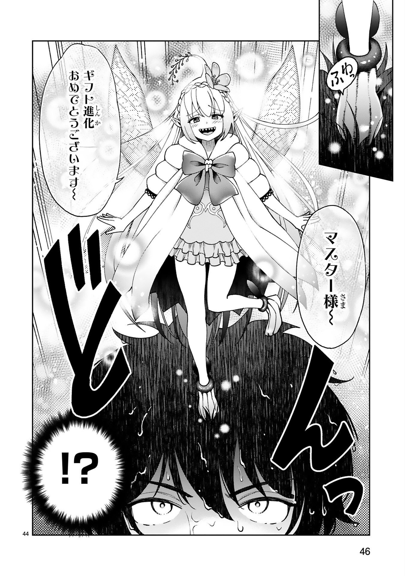 Kashita Maryoku wa Revo-Barai de Kyousei Choushuu Chapter 2 22ページ