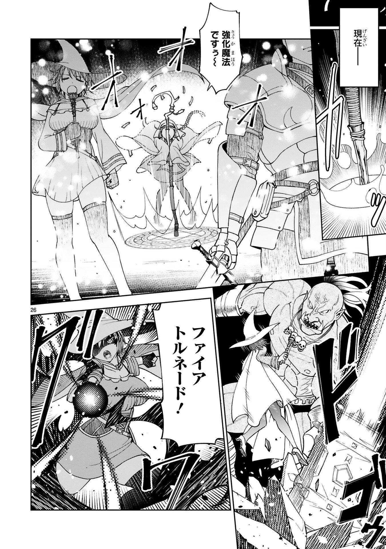 Kashita Maryoku wa Revo-Barai de Kyousei Choushuu Chapter 2 4ページ
