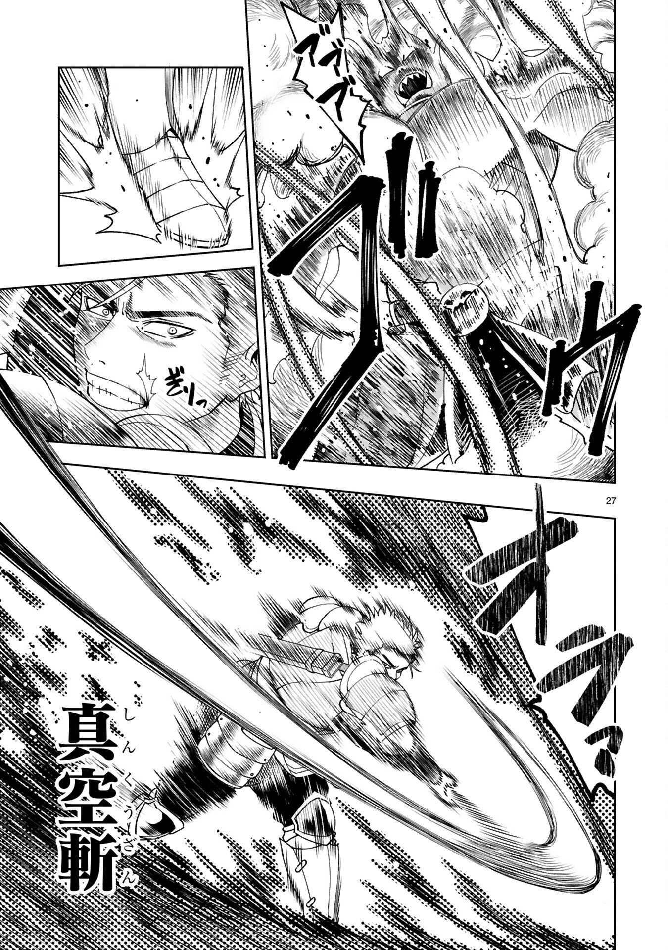 Kashita Maryoku wa Revo-Barai de Kyousei Choushuu Chapter 2 5ページ