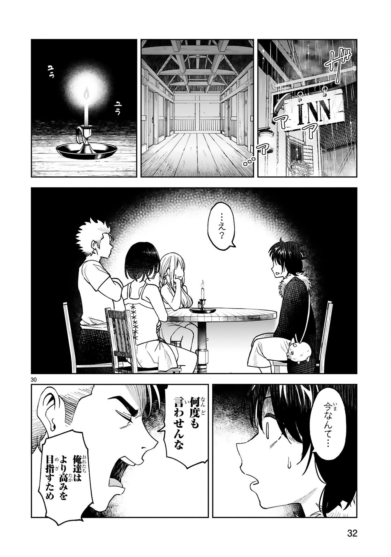 Kashita Maryoku wa Revo-Barai de Kyousei Choushuu Chapter 2 8ページ