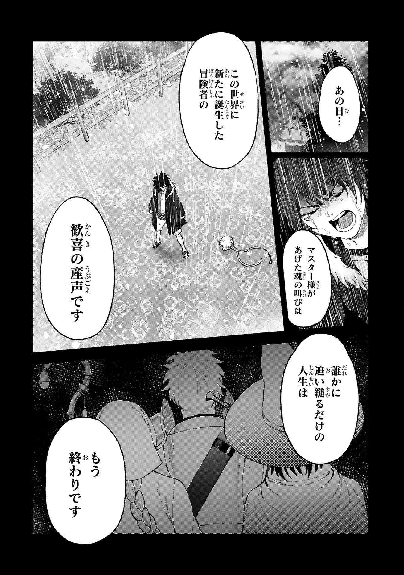 Kashita Maryoku wa Revo-Barai de Kyousei Choushuu Chapter 4 20ページ