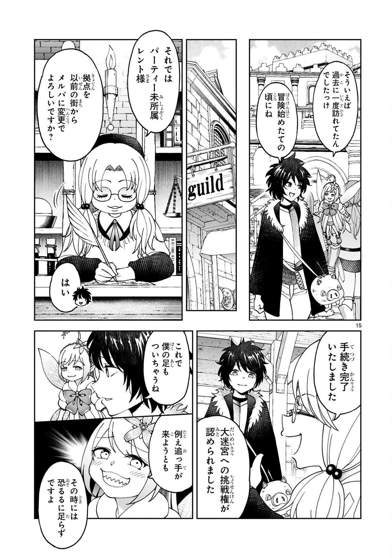 Kashita Maryoku wa Revo-Barai de Kyousei Choushuu Chapter 5 15ページ
