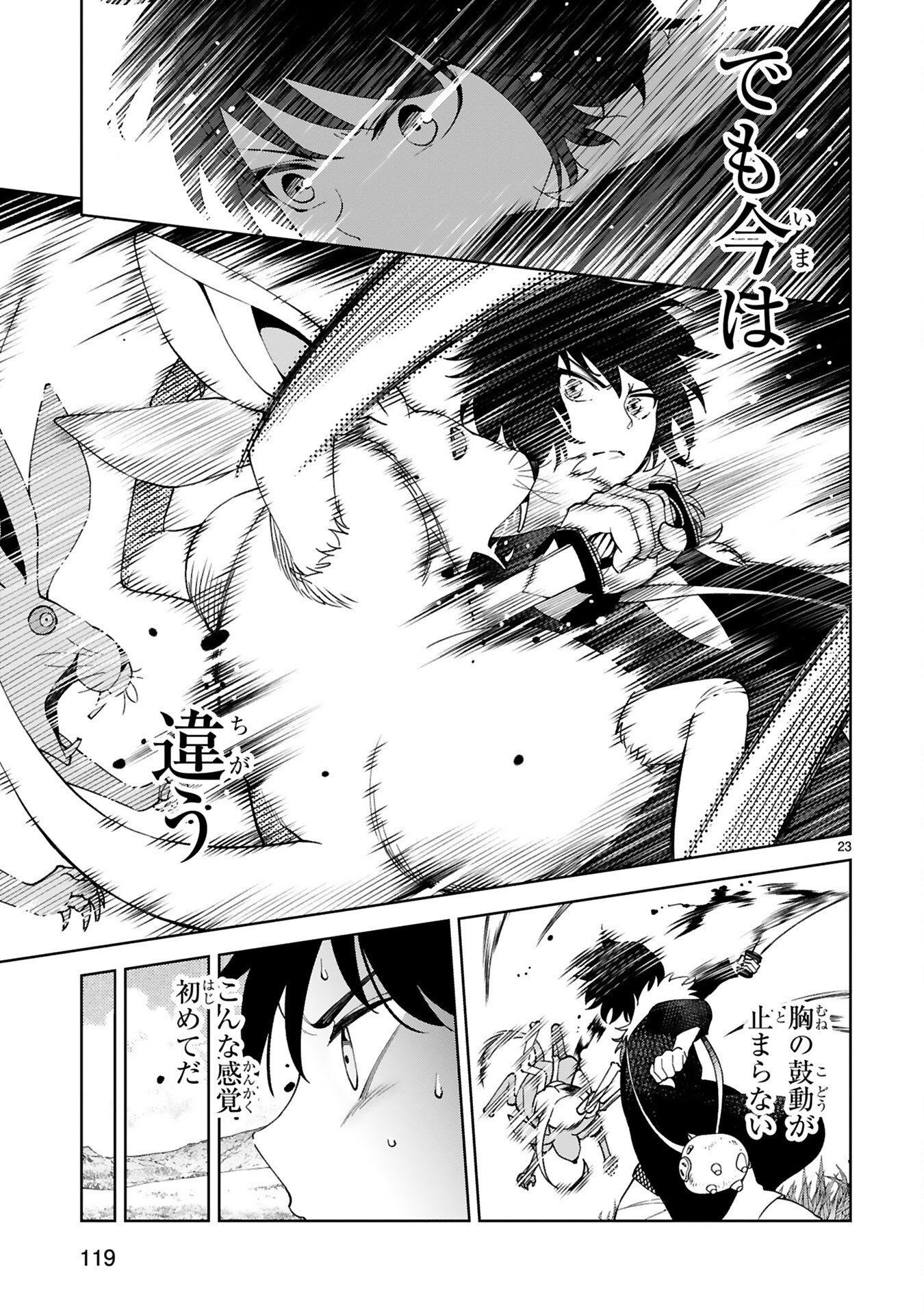 Kashita Maryoku wa Revo-Barai de Kyousei Choushuu Chapter 5 23ページ