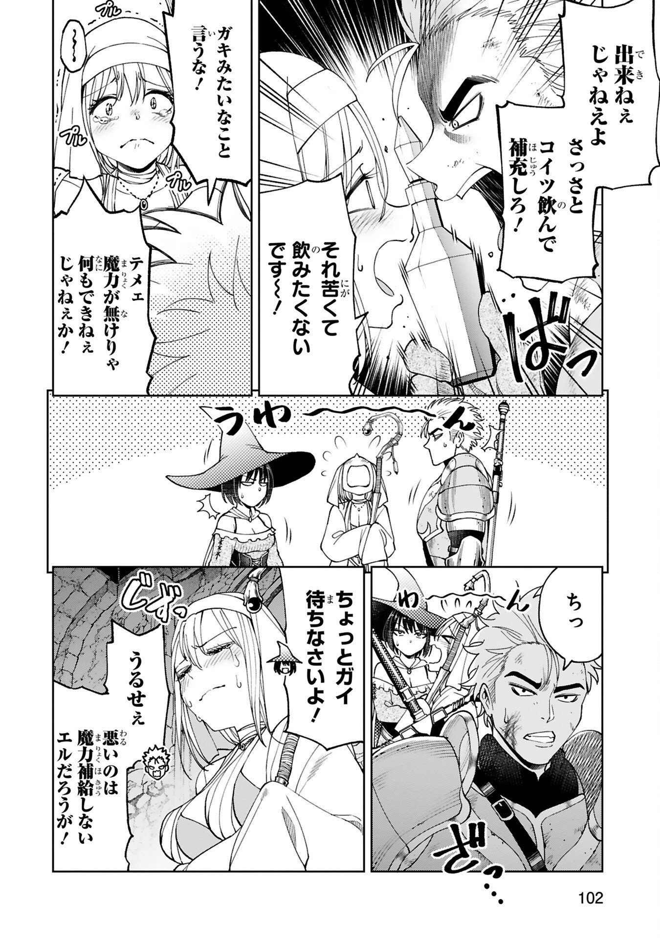 Kashita Maryoku wa Revo-Barai de Kyousei Choushuu Chapter 5 6ページ