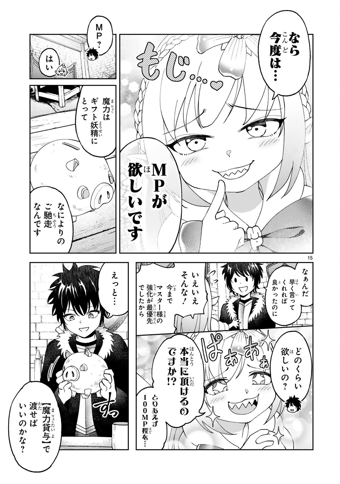 Kashita Maryoku wa Revo-Barai de Kyousei Choushuu Chapter 6 15ページ