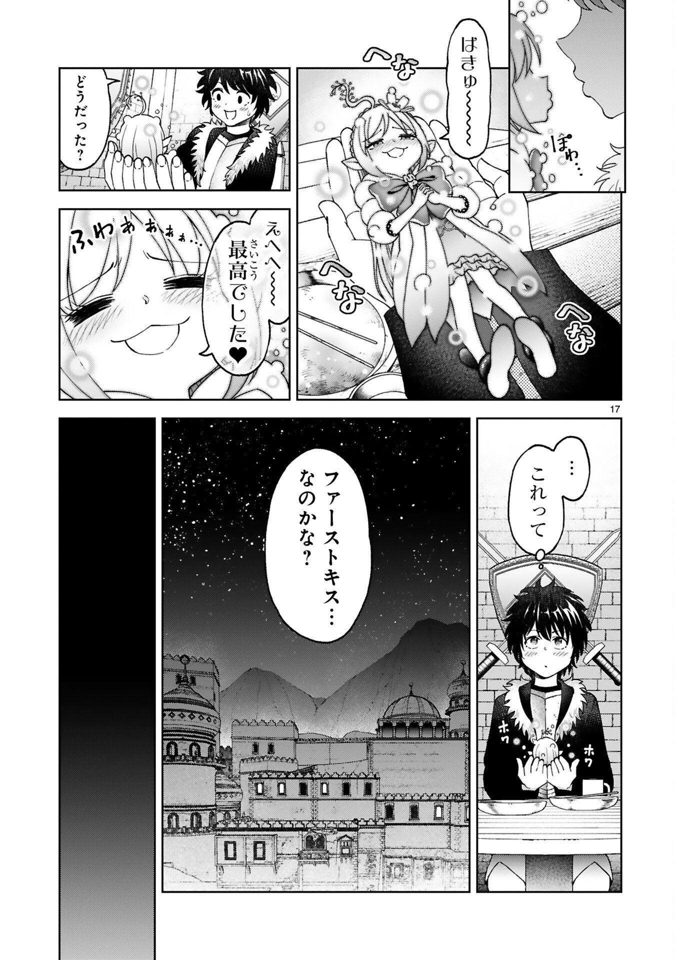 Kashita Maryoku wa Revo-Barai de Kyousei Choushuu Chapter 6 17ページ