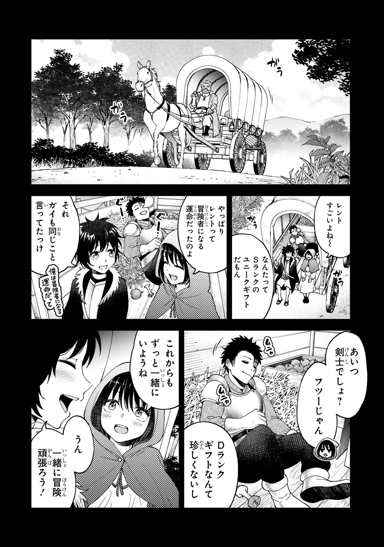 Kashita Maryoku wa Revo-Barai de Kyousei Choushuu Chapter 6 18ページ