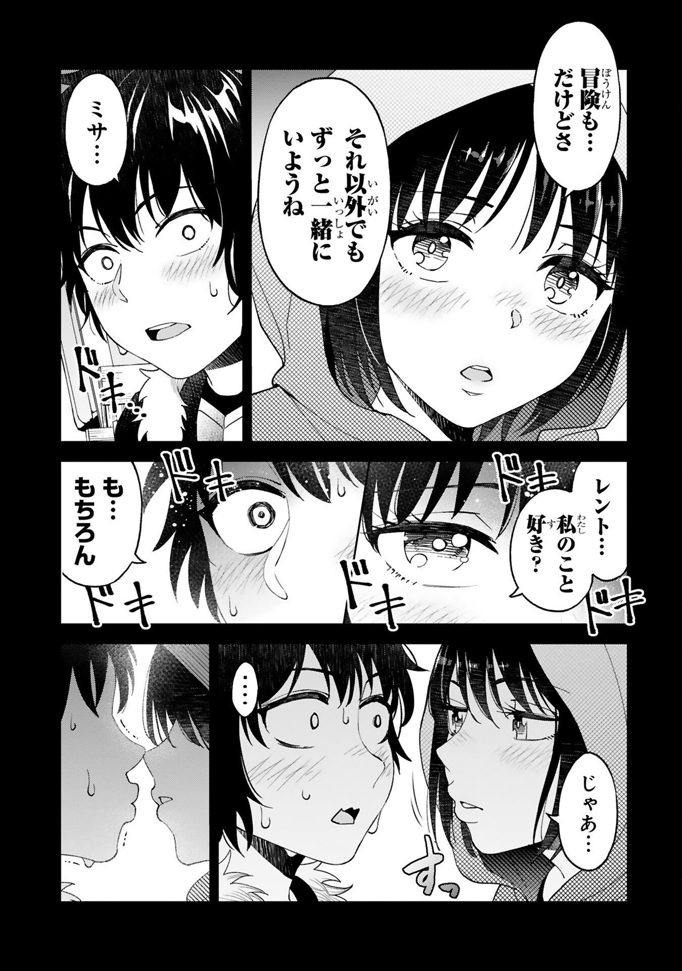 Kashita Maryoku wa Revo-Barai de Kyousei Choushuu Chapter 6 19ページ
