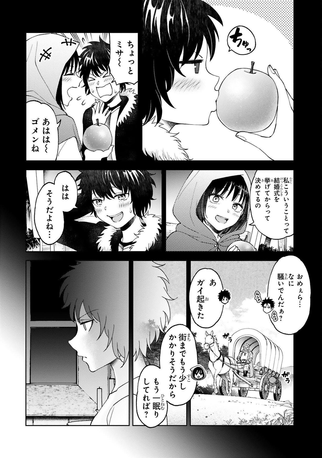 Kashita Maryoku wa Revo-Barai de Kyousei Choushuu Chapter 6 20ページ