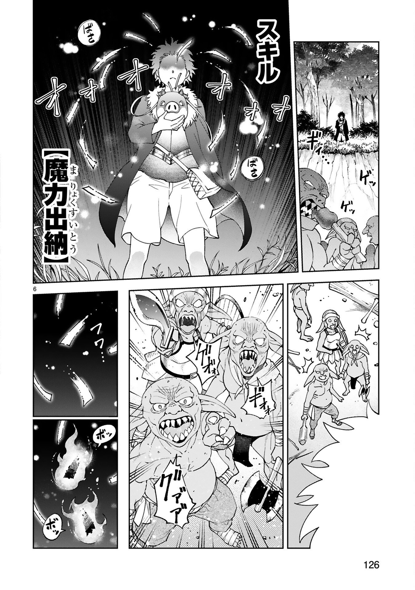 Kashita Maryoku wa Revo-Barai de Kyousei Choushuu Chapter 6 6ページ