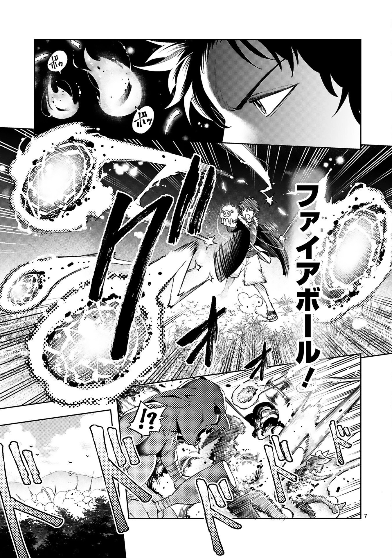 Kashita Maryoku wa Revo-Barai de Kyousei Choushuu Chapter 6 7ページ