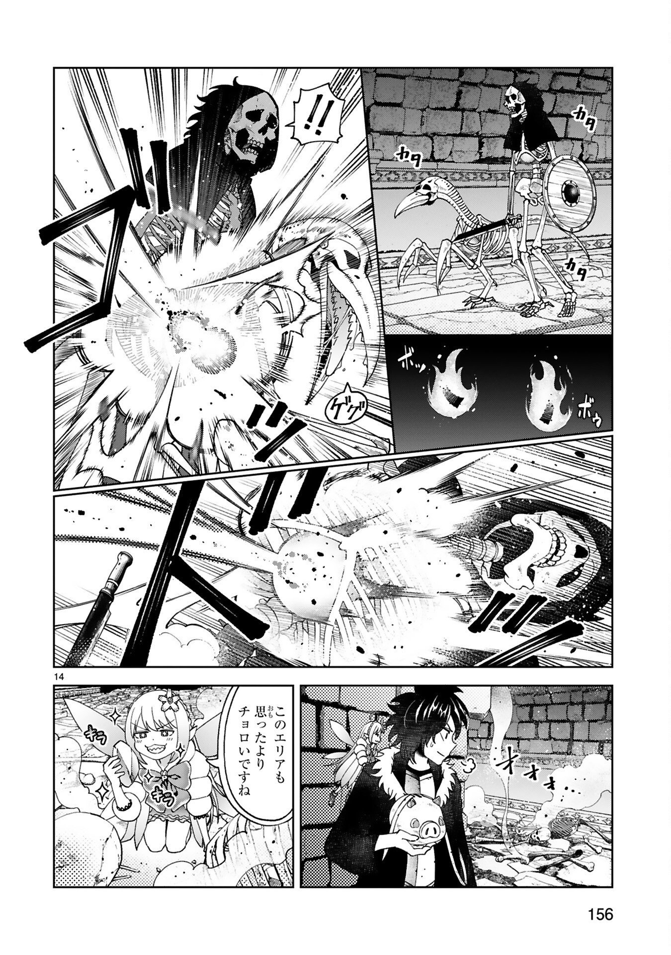 Kashita Maryoku wa Revo-Barai de Kyousei Choushuu Chapter 7 14ページ
