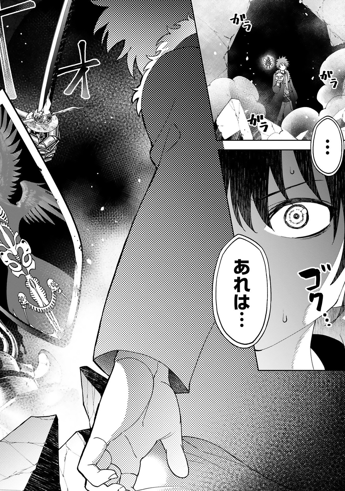 Kashita Maryoku wa Revo-Barai de Kyousei Choushuu Chapter 7 20ページ