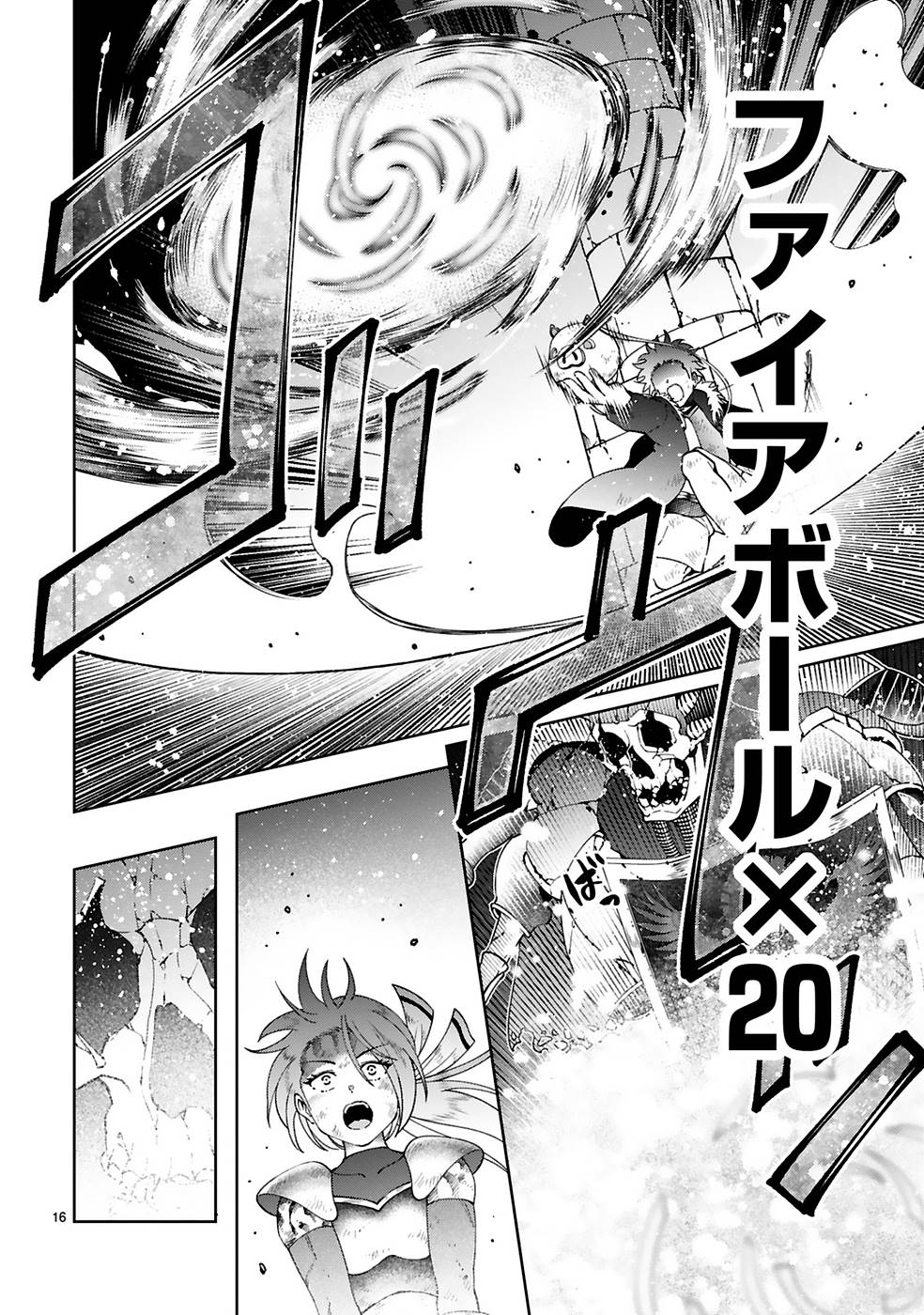 Kashita Maryoku wa Revo-Barai de Kyousei Choushuu Chapter 8 16ページ