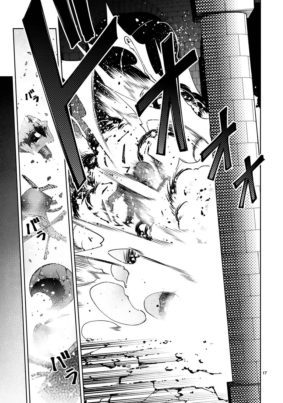 Kashita Maryoku wa Revo-Barai de Kyousei Choushuu Chapter 8 17ページ