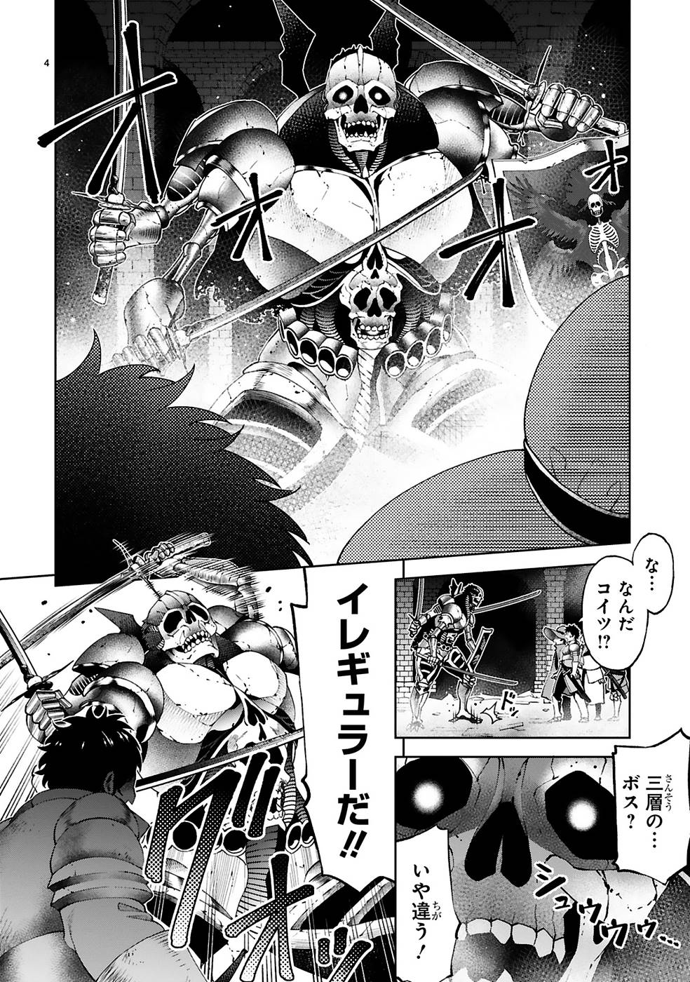 Kashita Maryoku wa Revo-Barai de Kyousei Choushuu Chapter 8 4ページ
