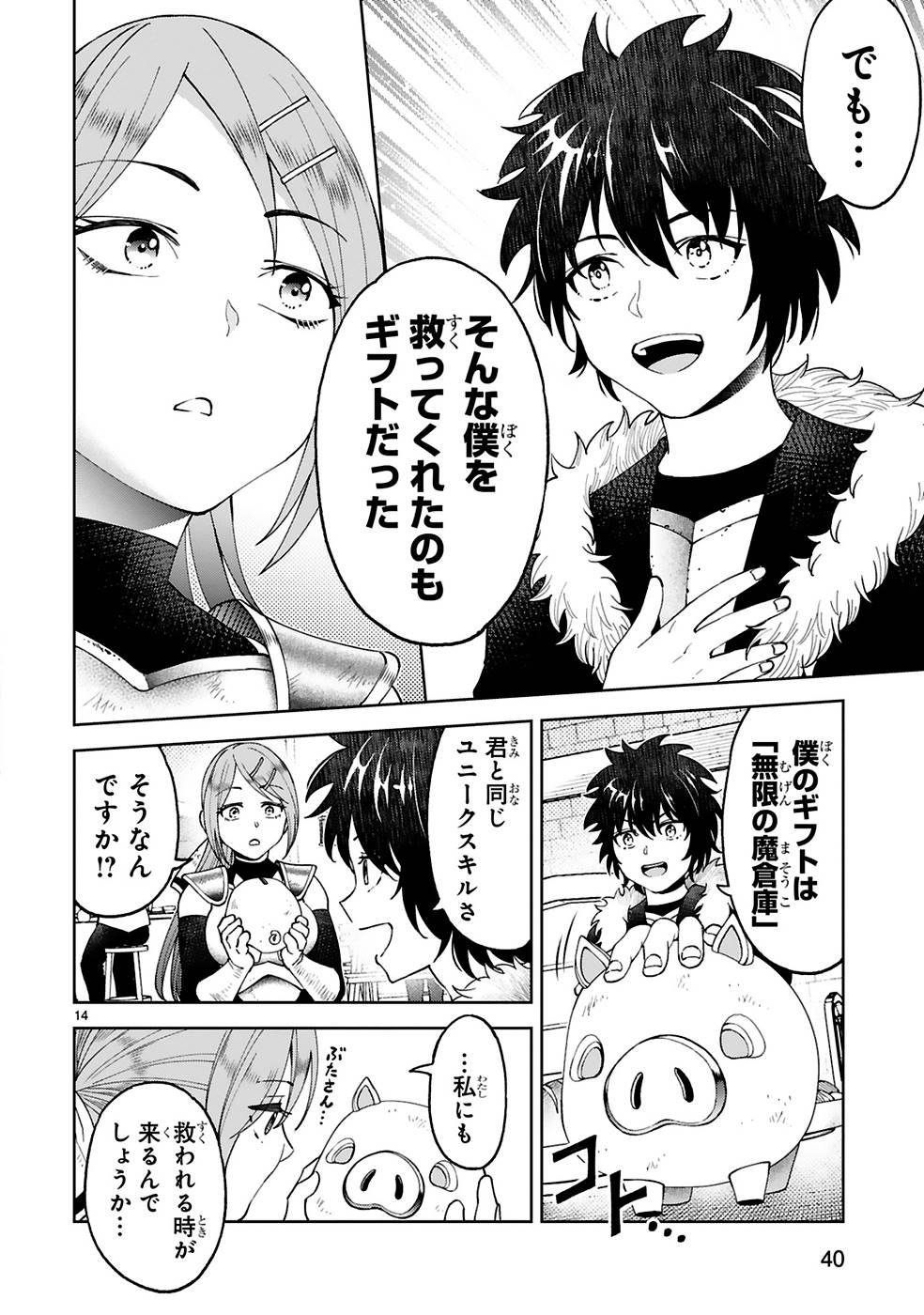Kashita Maryoku wa Revo-Barai de Kyousei Choushuu Chapter 9 14ページ