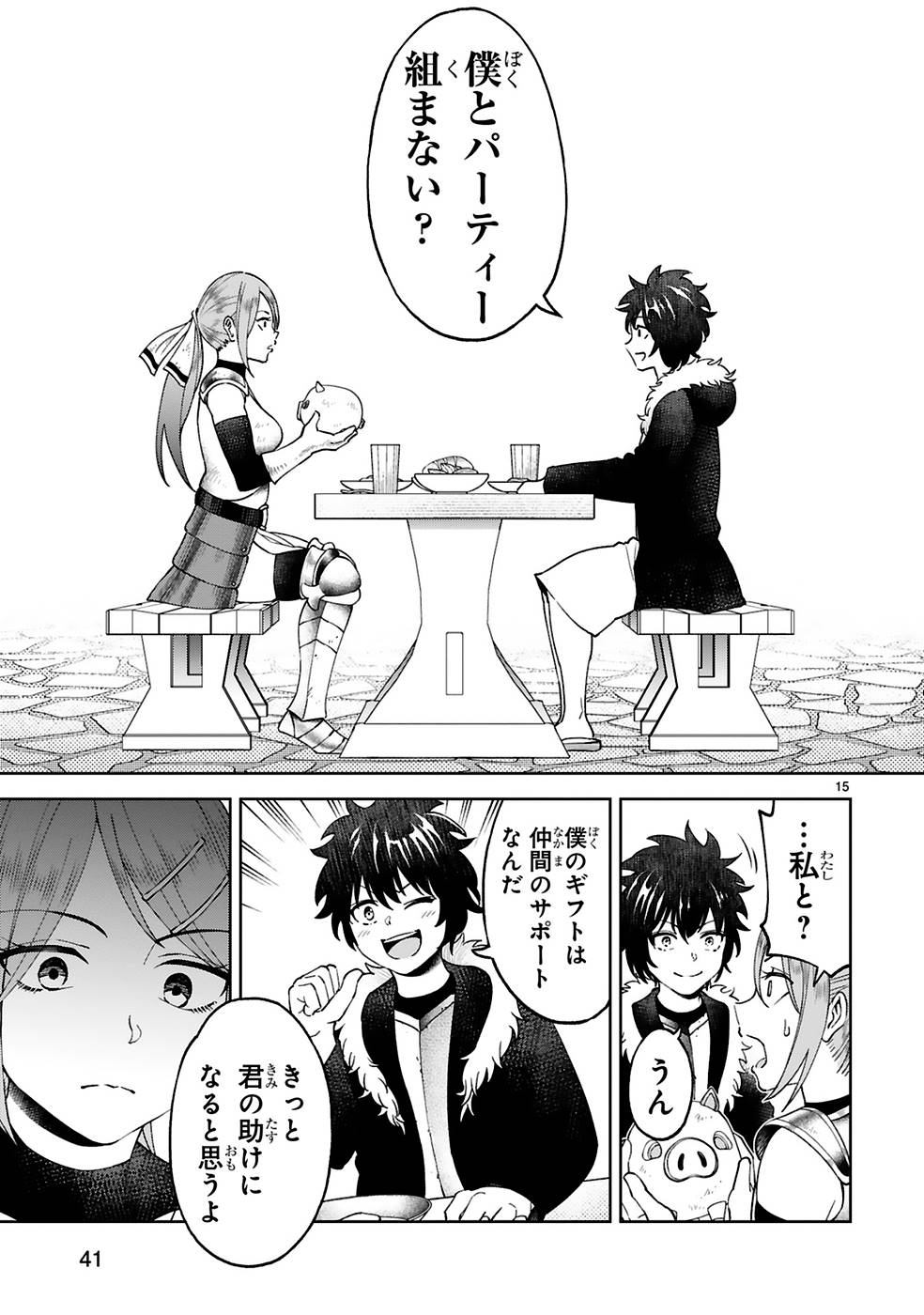 Kashita Maryoku wa Revo-Barai de Kyousei Choushuu Chapter 9 15ページ