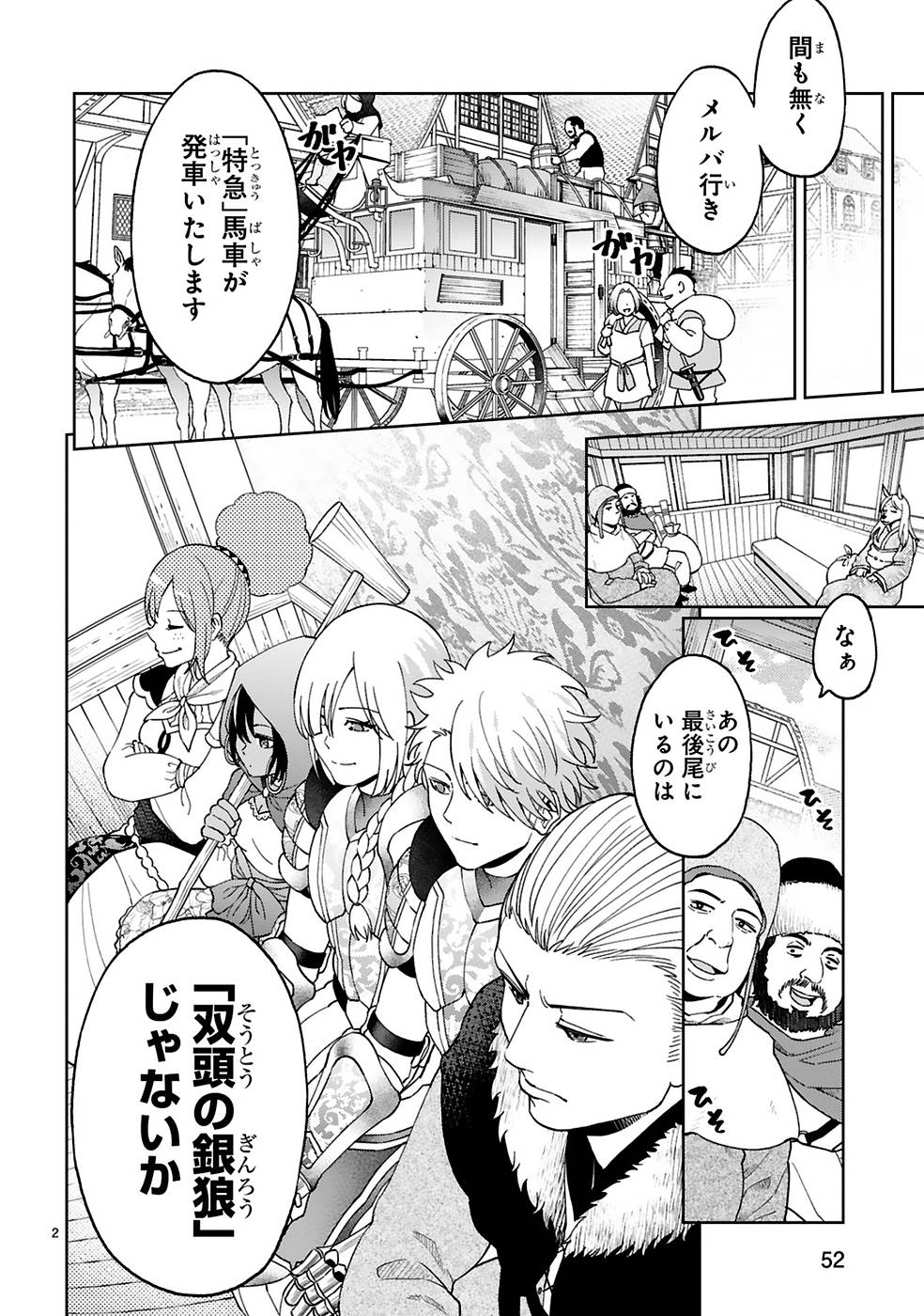 Kashita Maryoku wa Revo-Barai de Kyousei Choushuu Chapter 10 2ページ