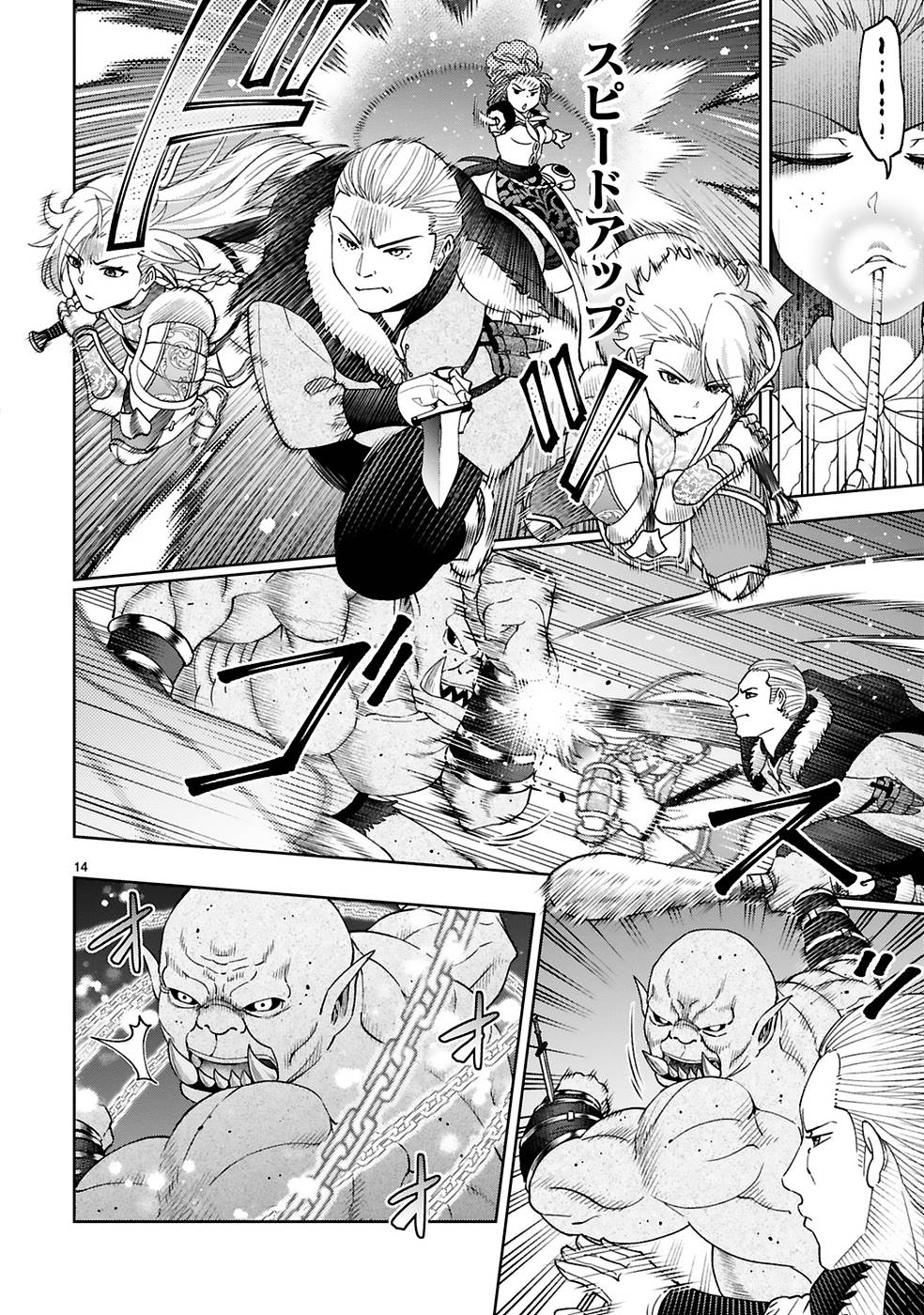 Kashita Maryoku wa Revo-Barai de Kyousei Choushuu Chapter 10 14ページ