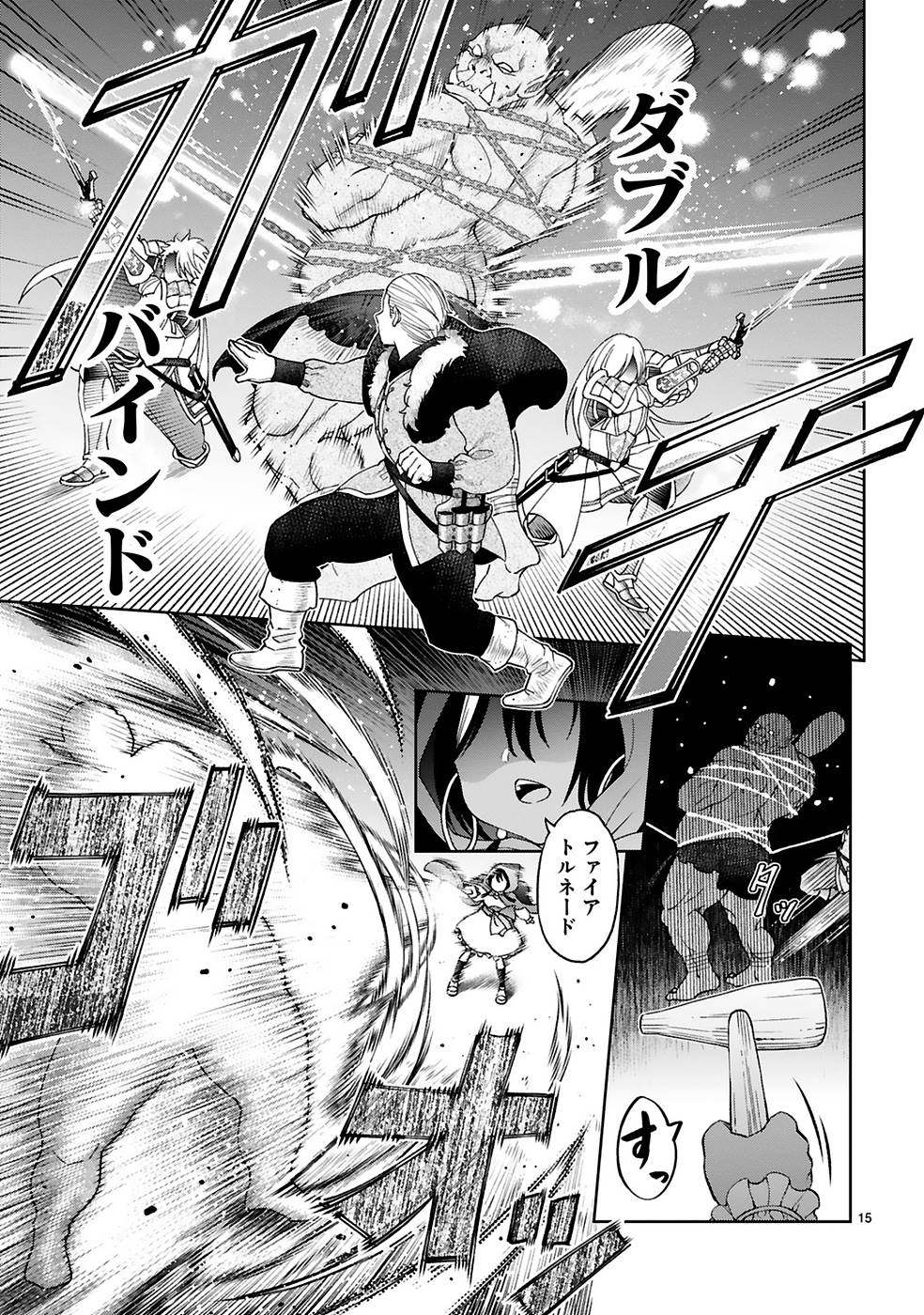 Kashita Maryoku wa Revo-Barai de Kyousei Choushuu Chapter 10 15ページ