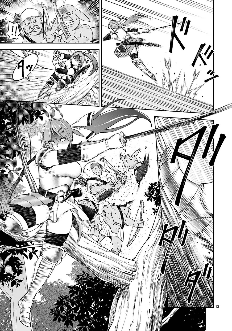 Kashita Maryoku wa Revo-Barai de Kyousei Choushuu Chapter 11 13ページ