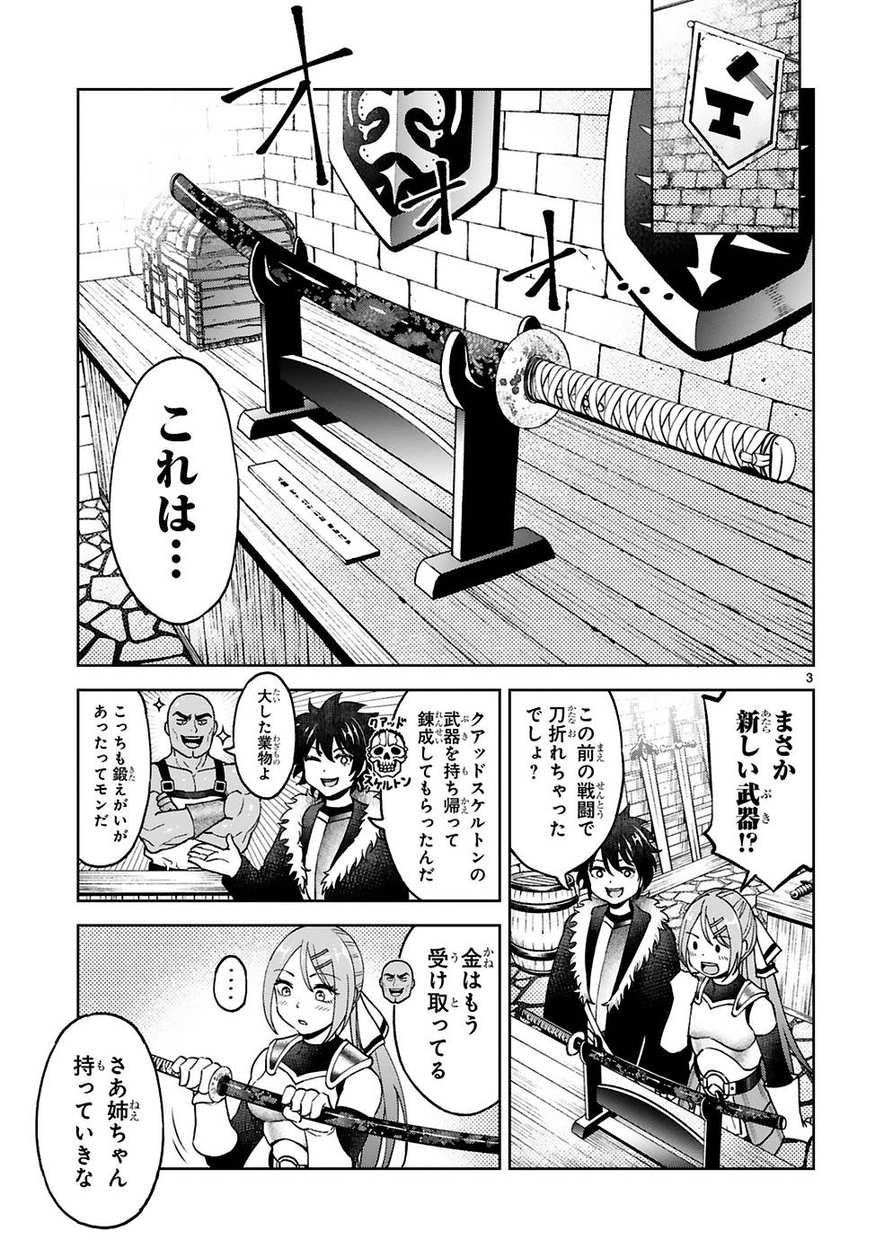 Kashita Maryoku wa Revo-Barai de Kyousei Choushuu Chapter 11 3ページ