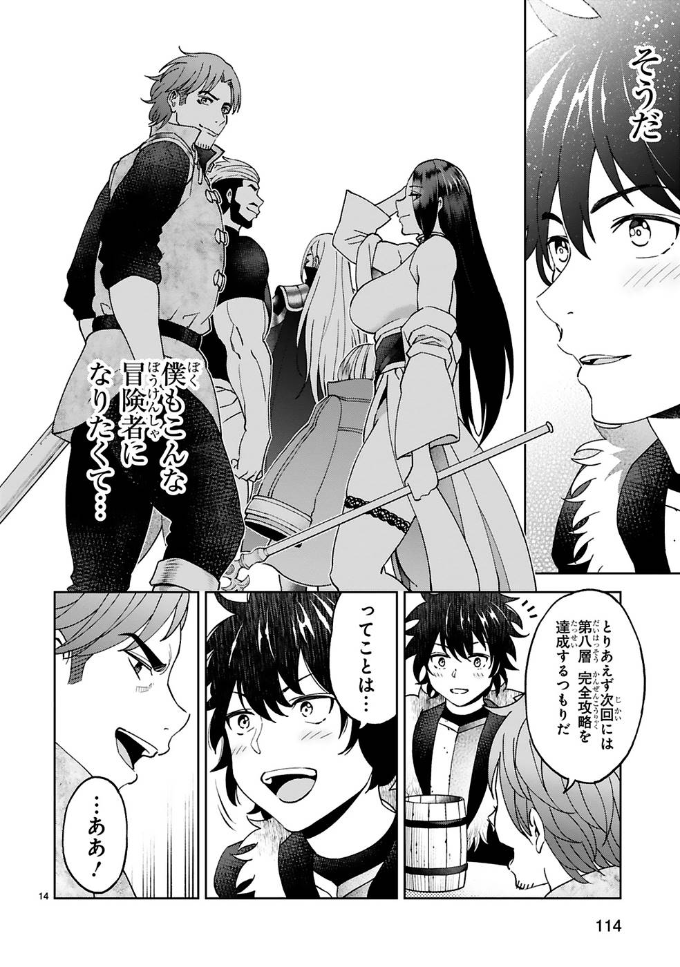 Kashita Maryoku wa Revo-Barai de Kyousei Choushuu Chapter 12 14ページ