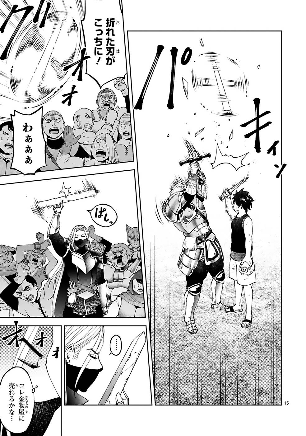 Kashita Maryoku wa Revo-Barai de Kyousei Choushuu Chapter 14 15ページ
