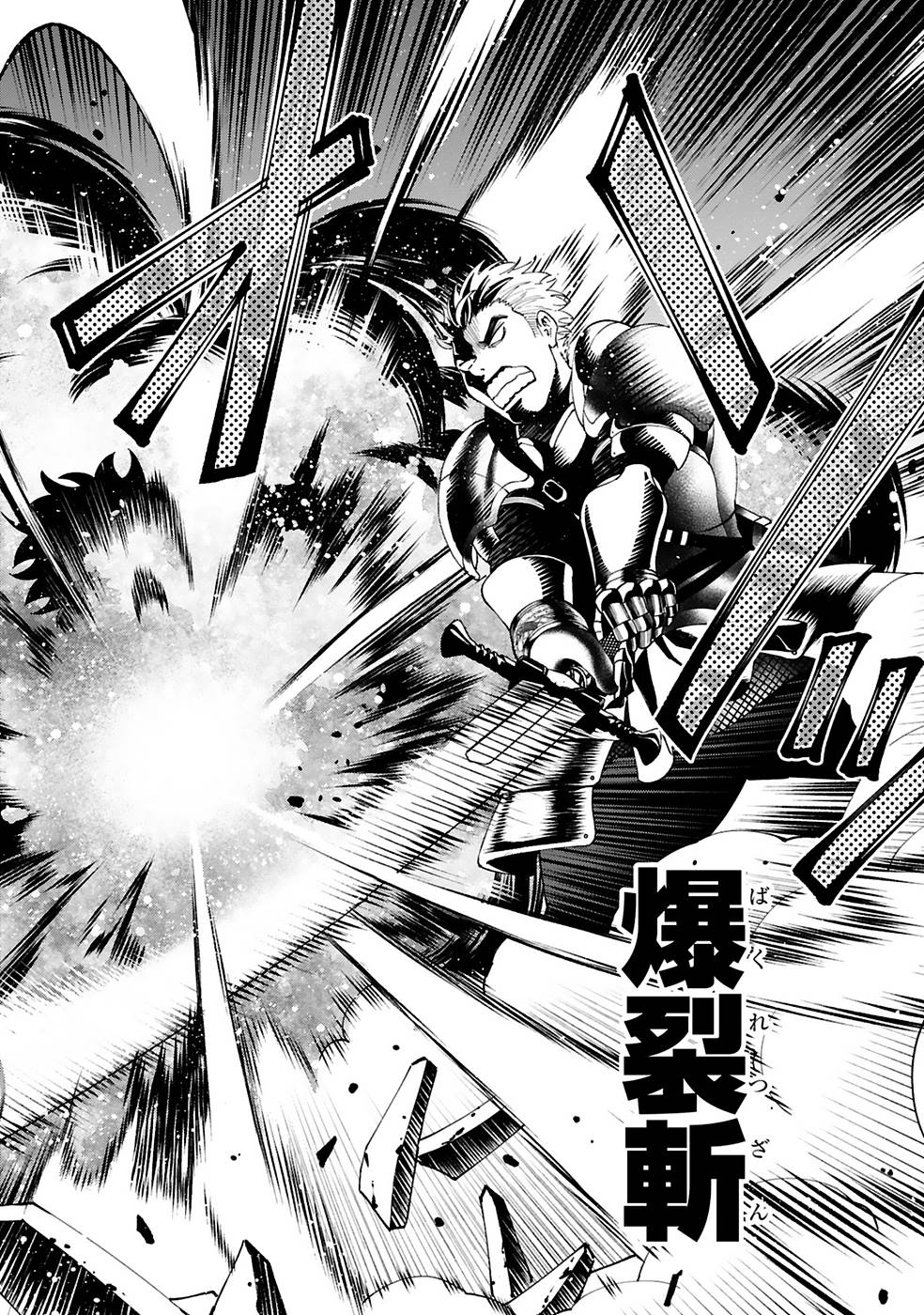 Kashita Maryoku wa Revo-Barai de Kyousei Choushuu Chapter 14 4ページ
