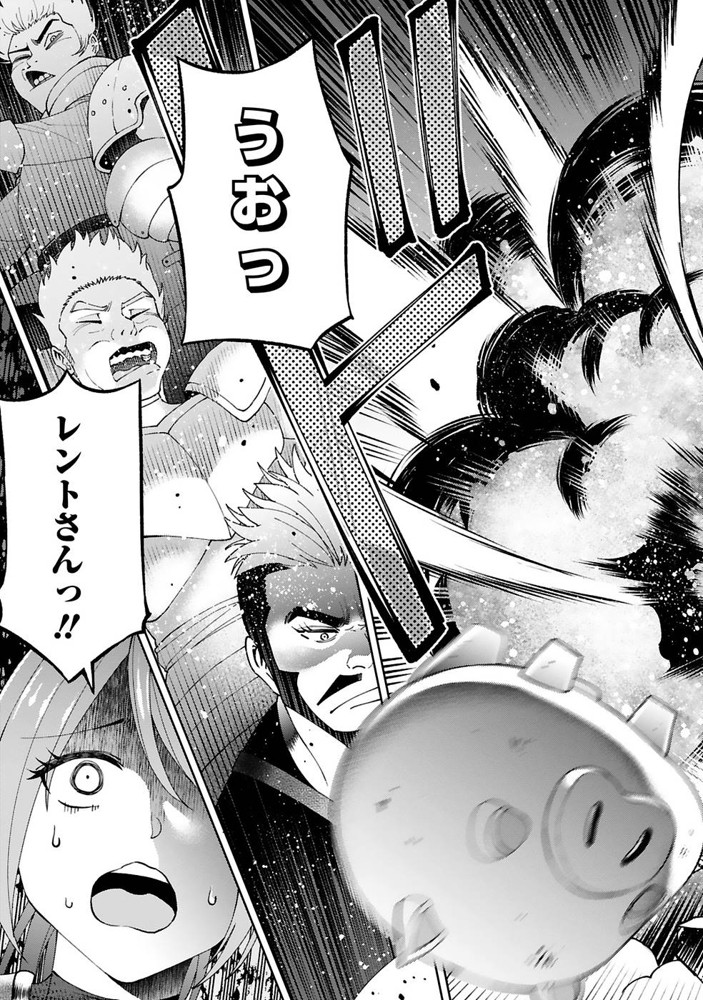 Kashita Maryoku wa Revo-Barai de Kyousei Choushuu Chapter 14 5ページ