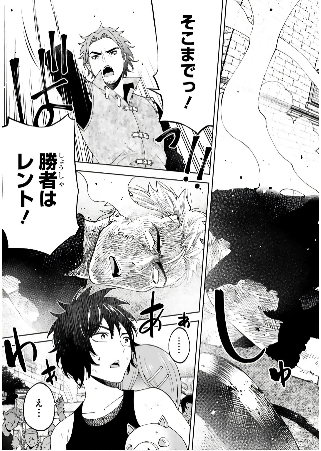 Kashita Maryoku wa Revo-Barai de Kyousei Choushuu Chapter 15 5ページ