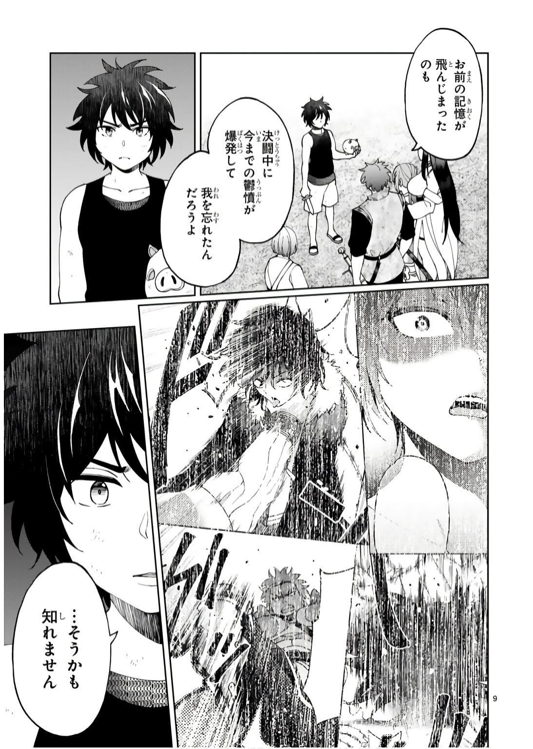 Kashita Maryoku wa Revo-Barai de Kyousei Choushuu Chapter 15 9ページ