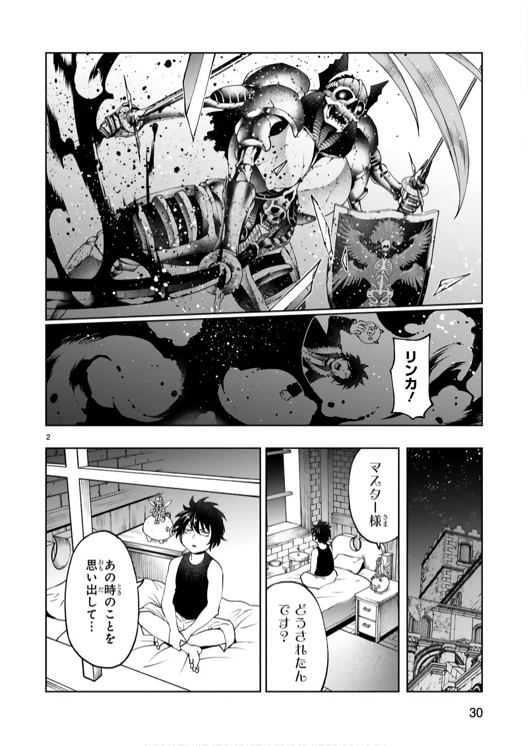 Kashita Maryoku wa Revo-Barai de Kyousei Choushuu Chapter 16 2ページ