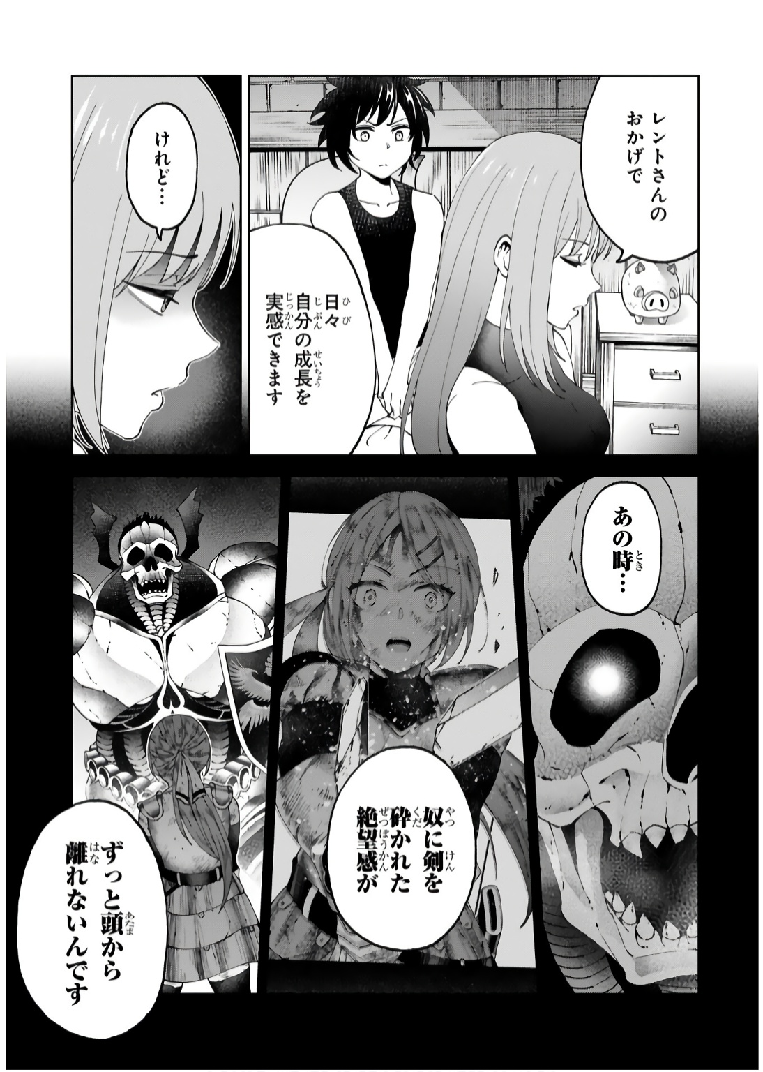 Kashita Maryoku wa Revo-Barai de Kyousei Choushuu Chapter 16 5ページ