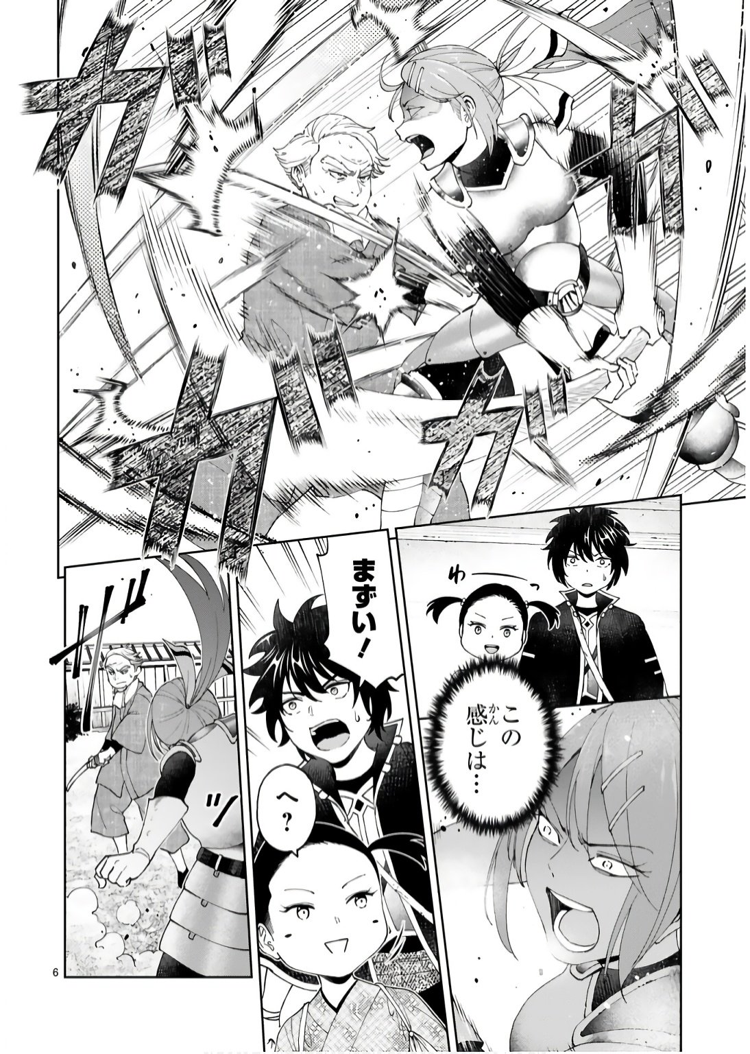 Kashita Maryoku wa Revo-Barai de Kyousei Choushuu Chapter 17 6ページ