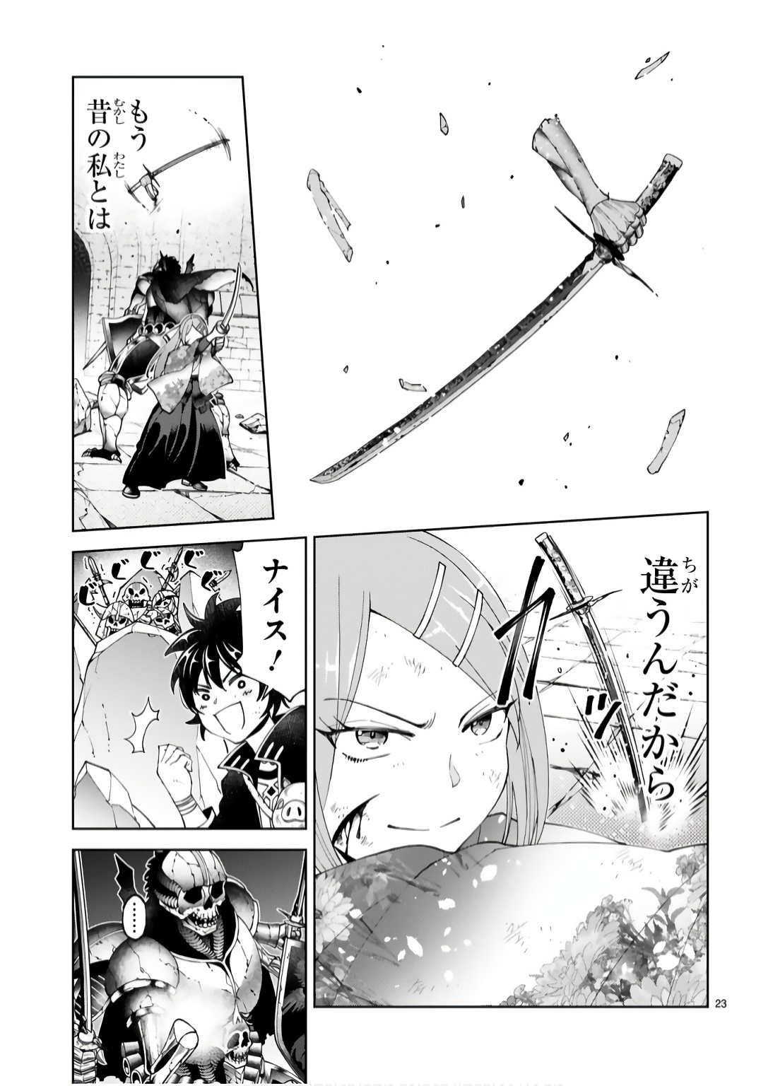 Kashita Maryoku wa Revo-Barai de Kyousei Choushuu Chapter 18 23ページ