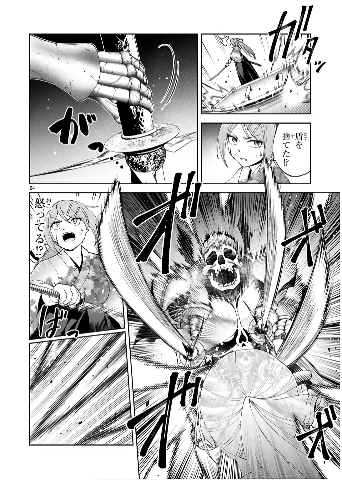 Kashita Maryoku wa Revo-Barai de Kyousei Choushuu Chapter 18 24ページ