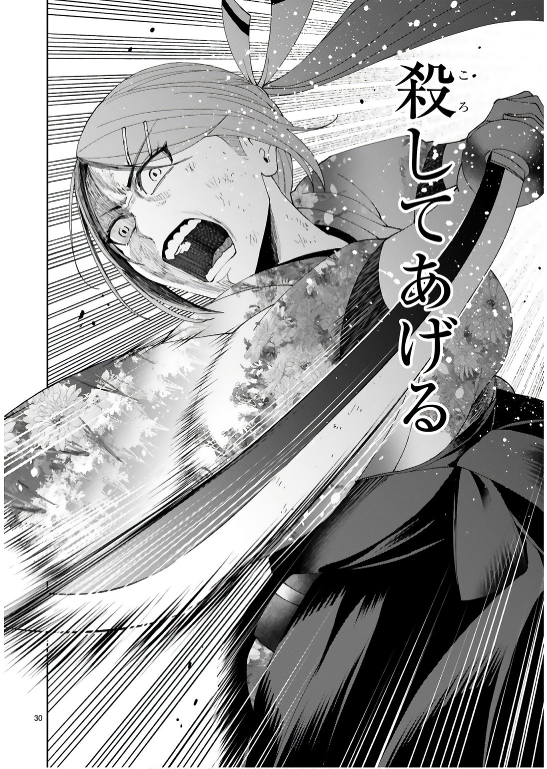 Kashita Maryoku wa Revo-Barai de Kyousei Choushuu Chapter 18 30ページ
