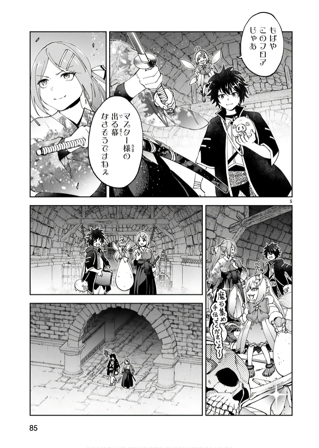 Kashita Maryoku wa Revo-Barai de Kyousei Choushuu Chapter 18 5ページ