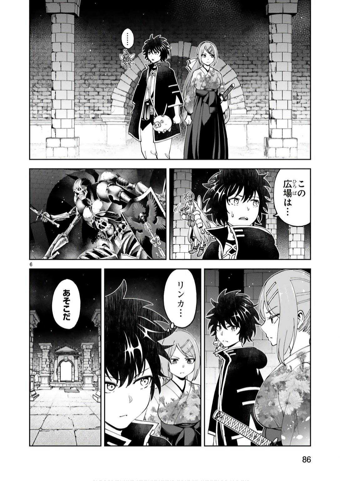 Kashita Maryoku wa Revo-Barai de Kyousei Choushuu Chapter 18 6ページ