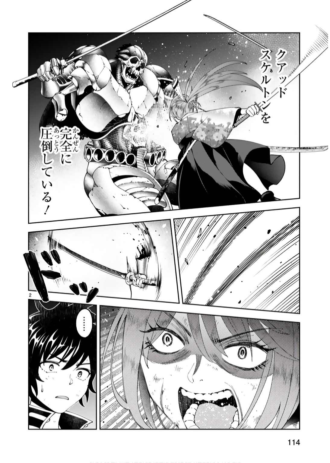 Kashita Maryoku wa Revo-Barai de Kyousei Choushuu Chapter 19 2ページ
