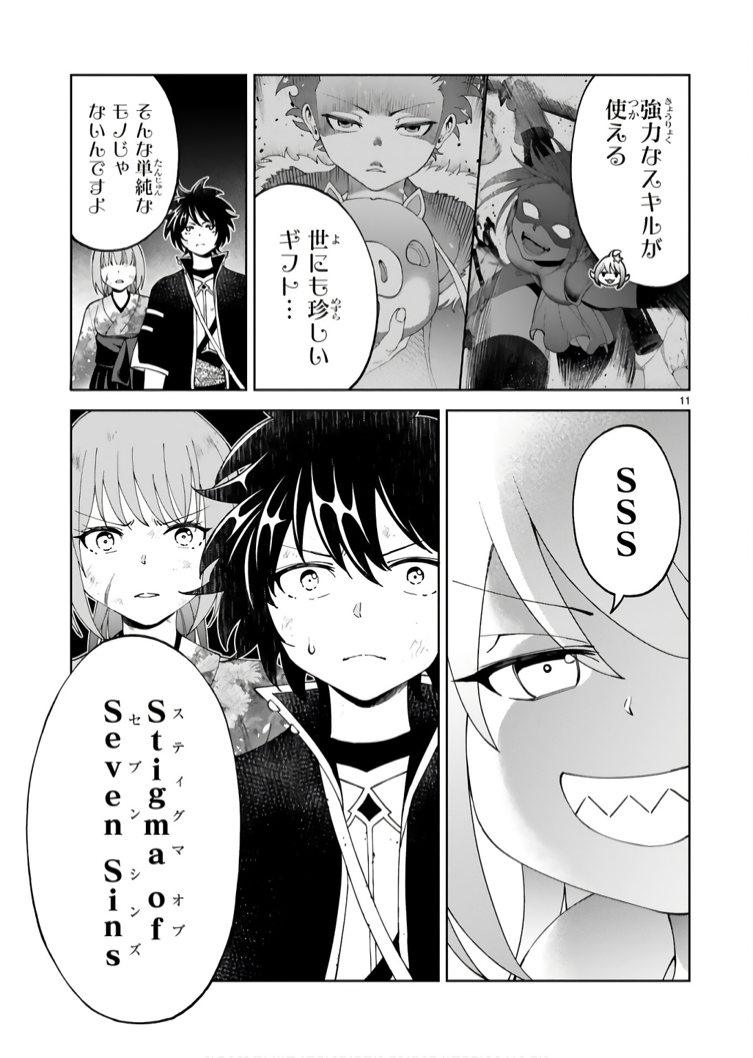 Kashita Maryoku wa Revo-Barai de Kyousei Choushuu Chapter 19 11ページ