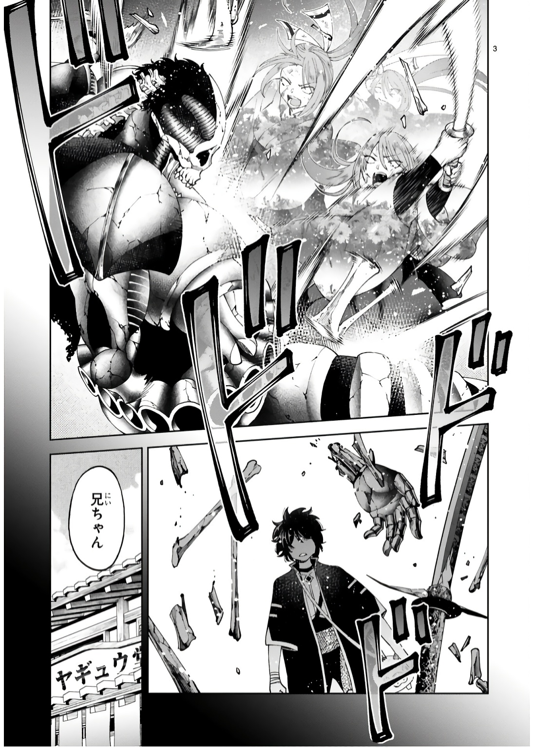 Kashita Maryoku wa Revo-Barai de Kyousei Choushuu Chapter 19 3ページ