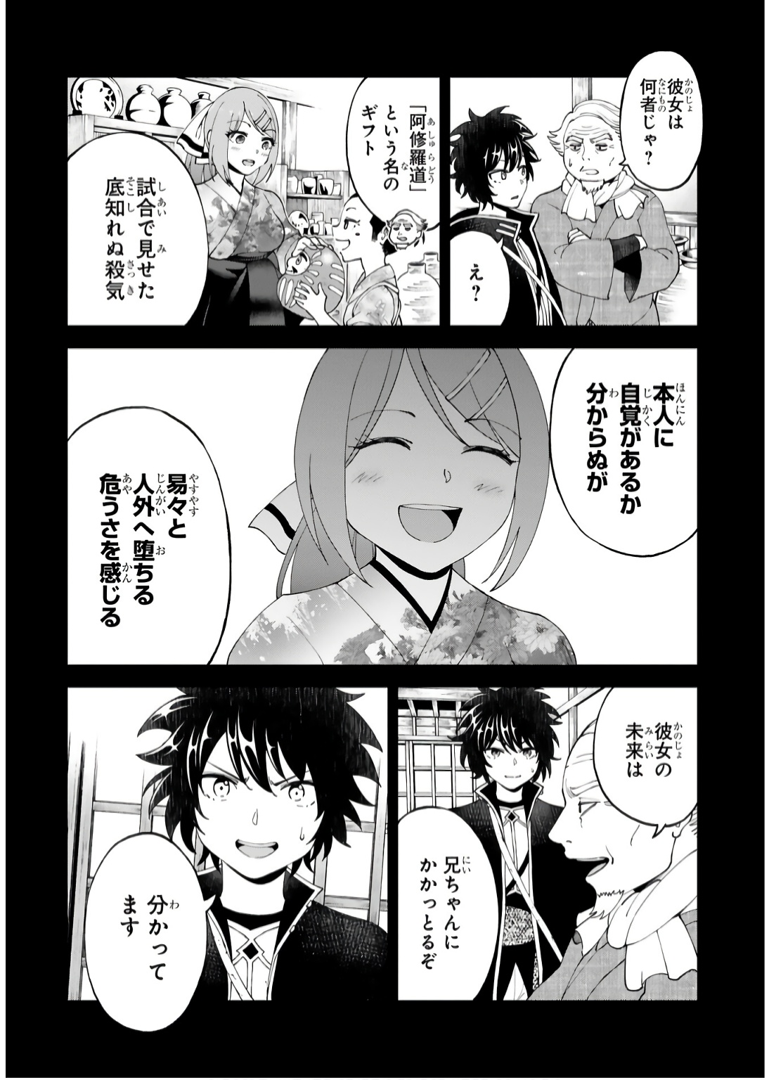 Kashita Maryoku wa Revo-Barai de Kyousei Choushuu Chapter 19 4ページ