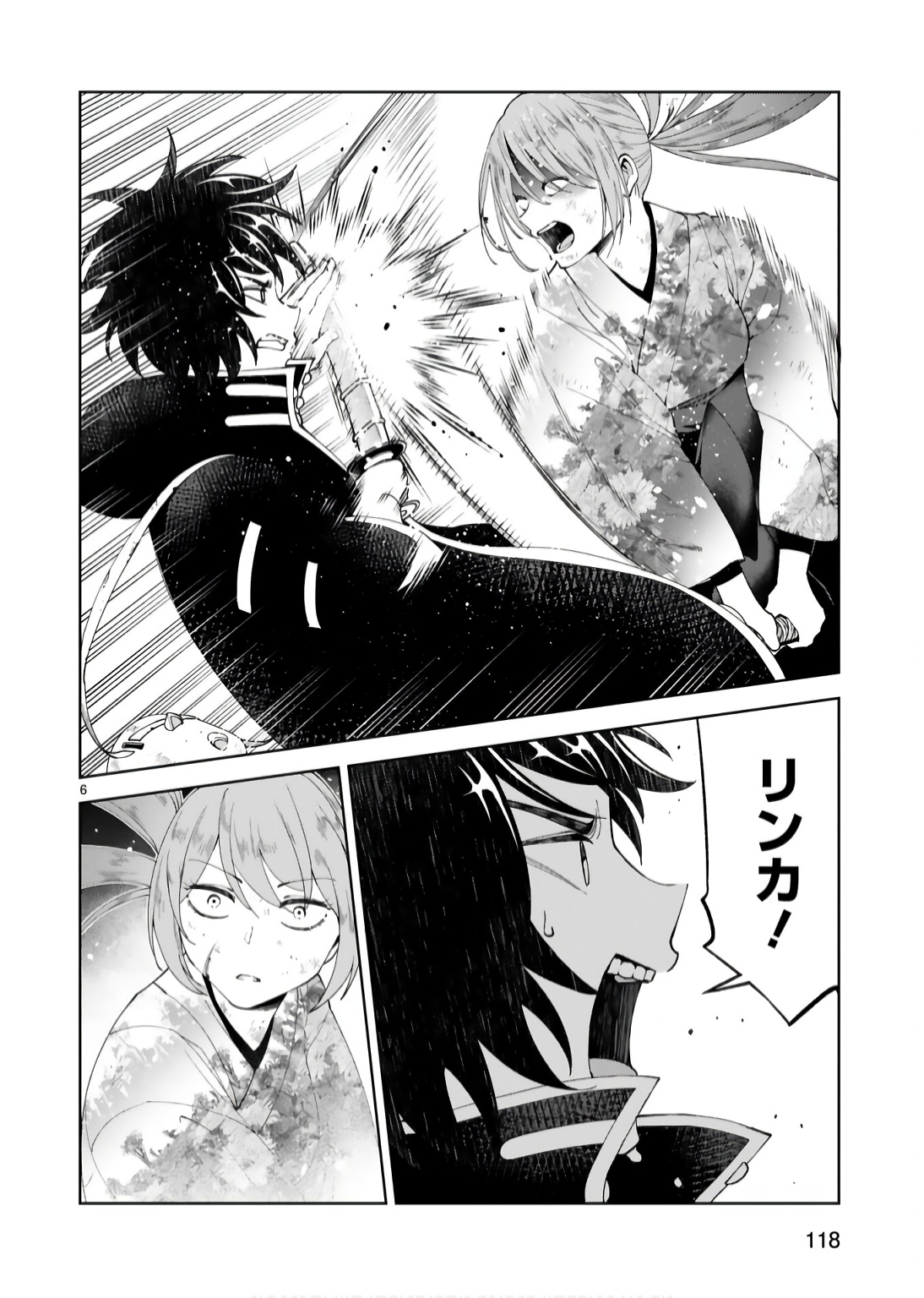 Kashita Maryoku wa Revo-Barai de Kyousei Choushuu Chapter 19 6ページ
