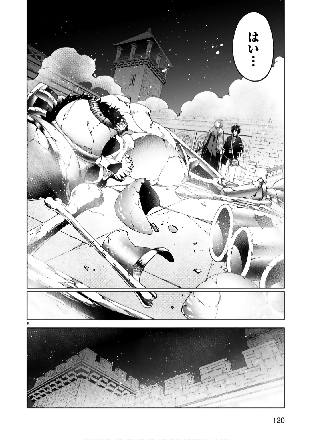 Kashita Maryoku wa Revo-Barai de Kyousei Choushuu Chapter 19 8ページ